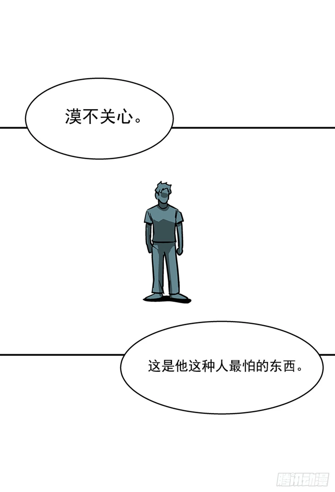《最强一击》126. 你现在有点不正常… 第26页