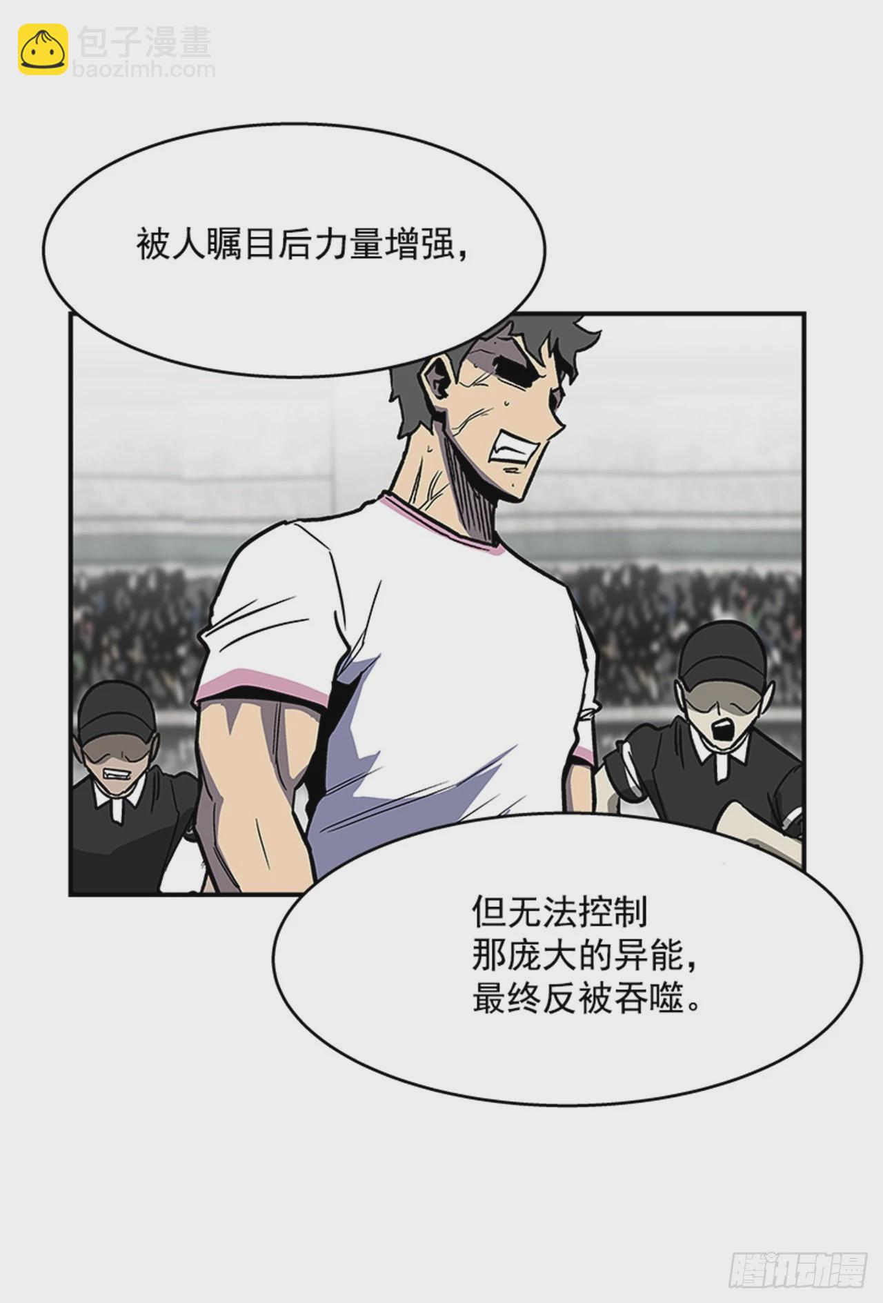 《最强一击》126. 你现在有点不正常… 第27页