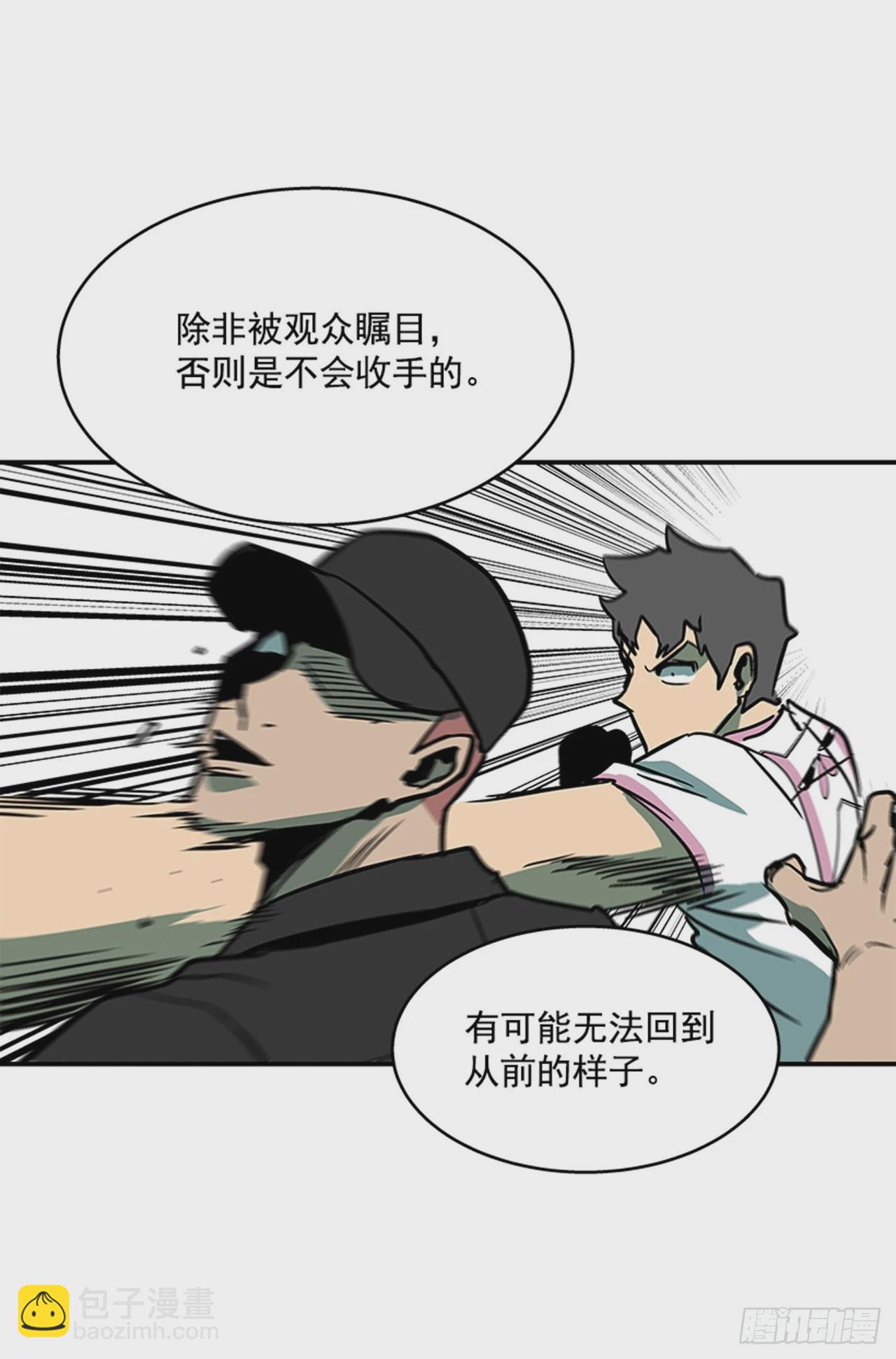 《最强一击》126. 你现在有点不正常… 第28页