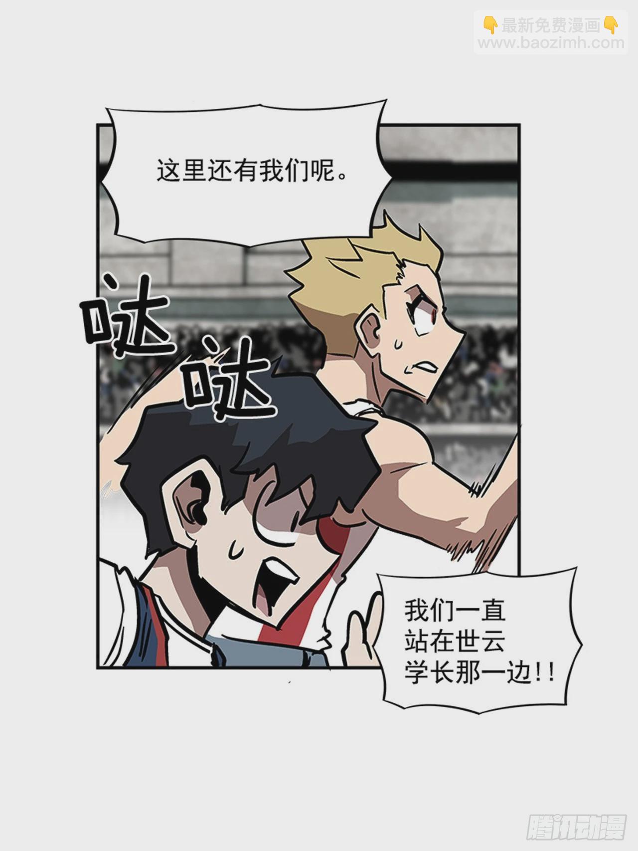 《最强一击》126. 你现在有点不正常… 第29页