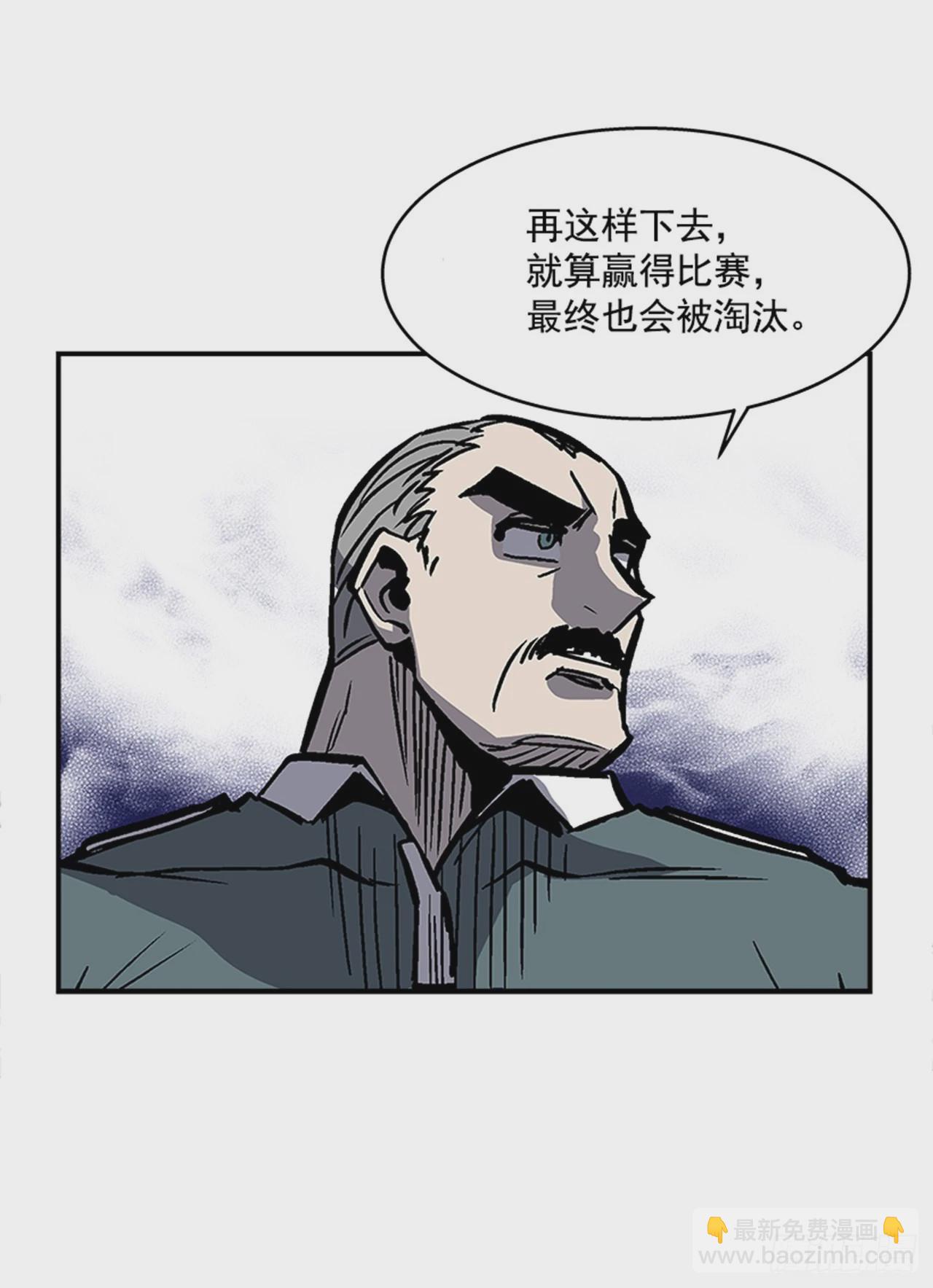 《最强一击》126. 你现在有点不正常… 第34页