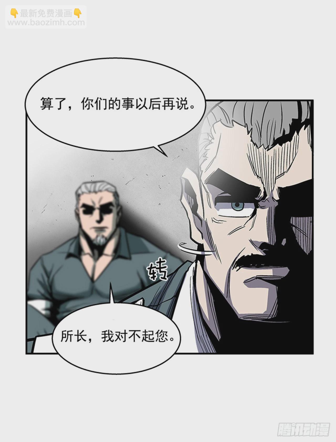 《最强一击》126. 你现在有点不正常… 第36页