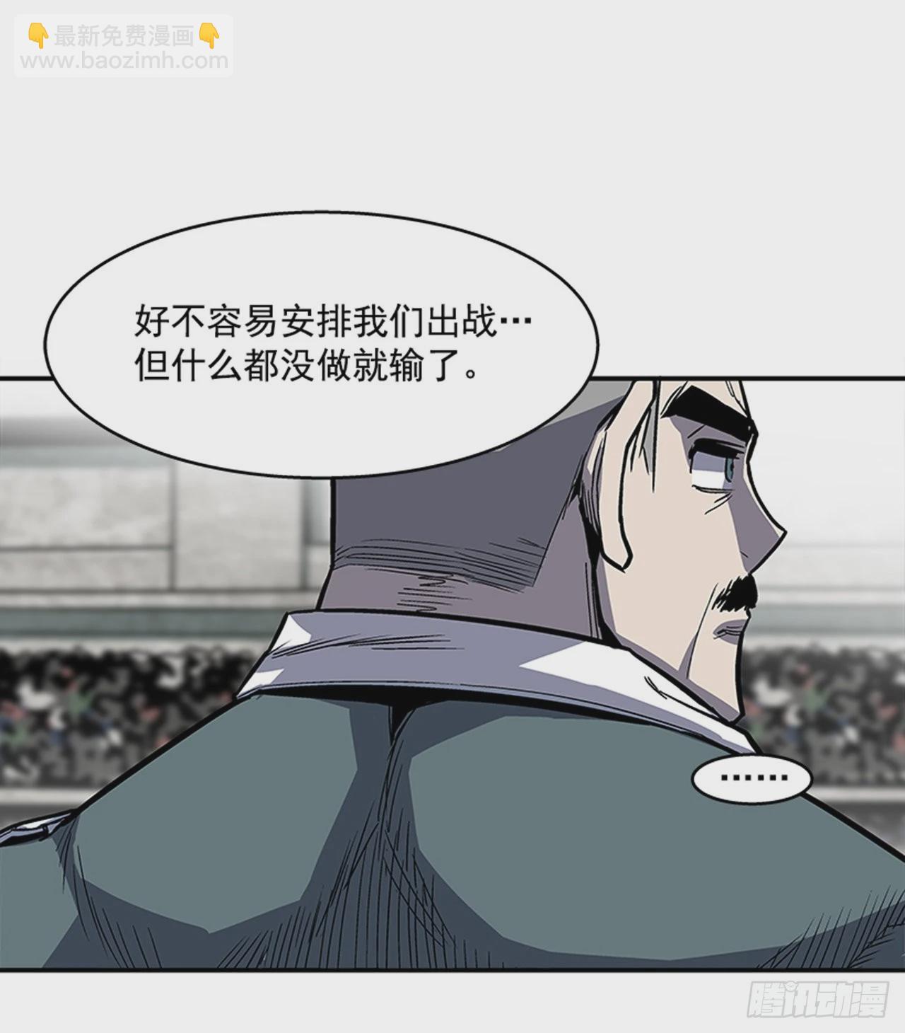《最强一击》126. 你现在有点不正常… 第37页