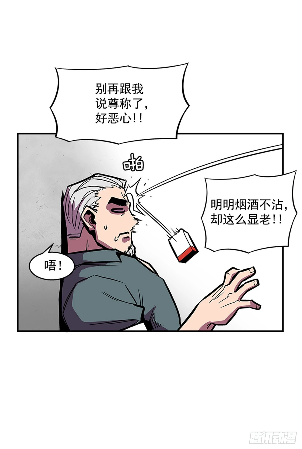 《最强一击》126. 你现在有点不正常… 第39页