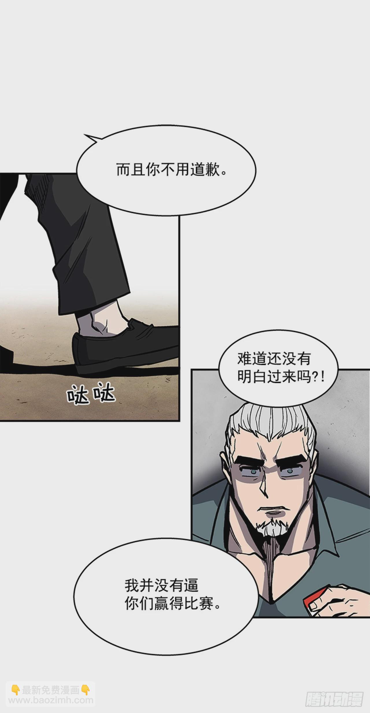 《最强一击》126. 你现在有点不正常… 第40页