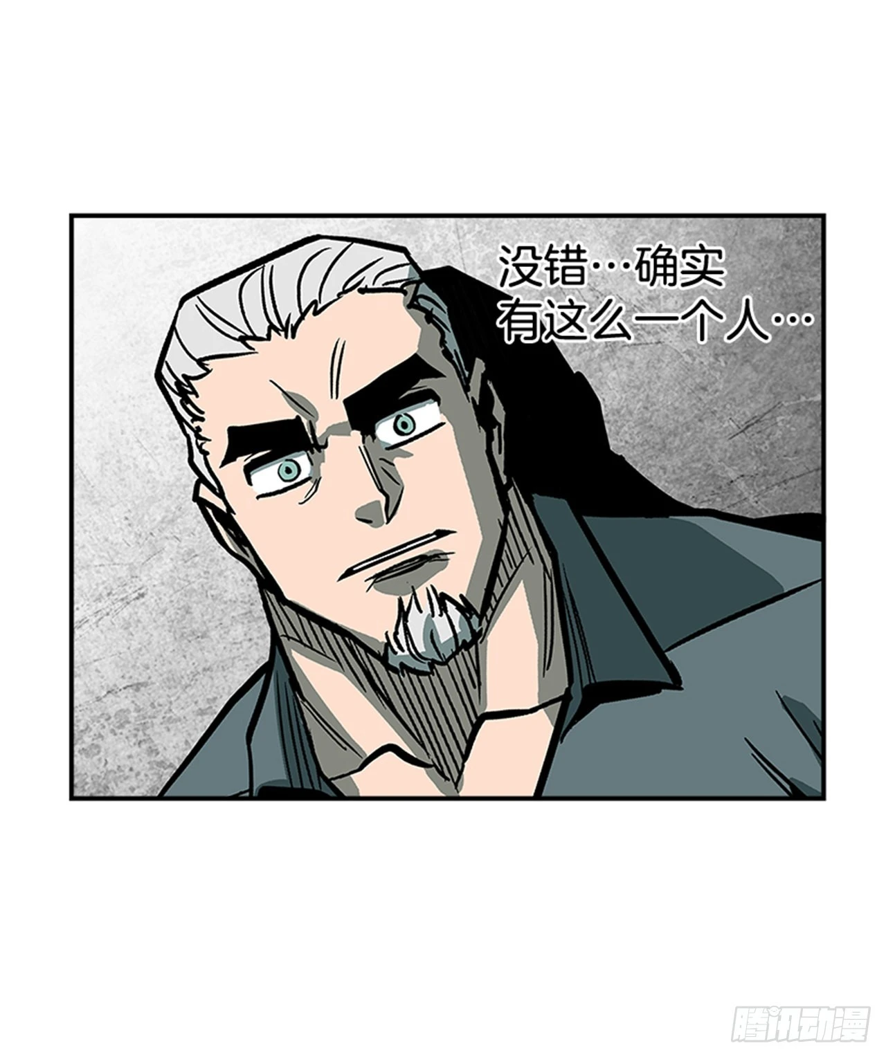 《最强一击》126. 你现在有点不正常… 第42页