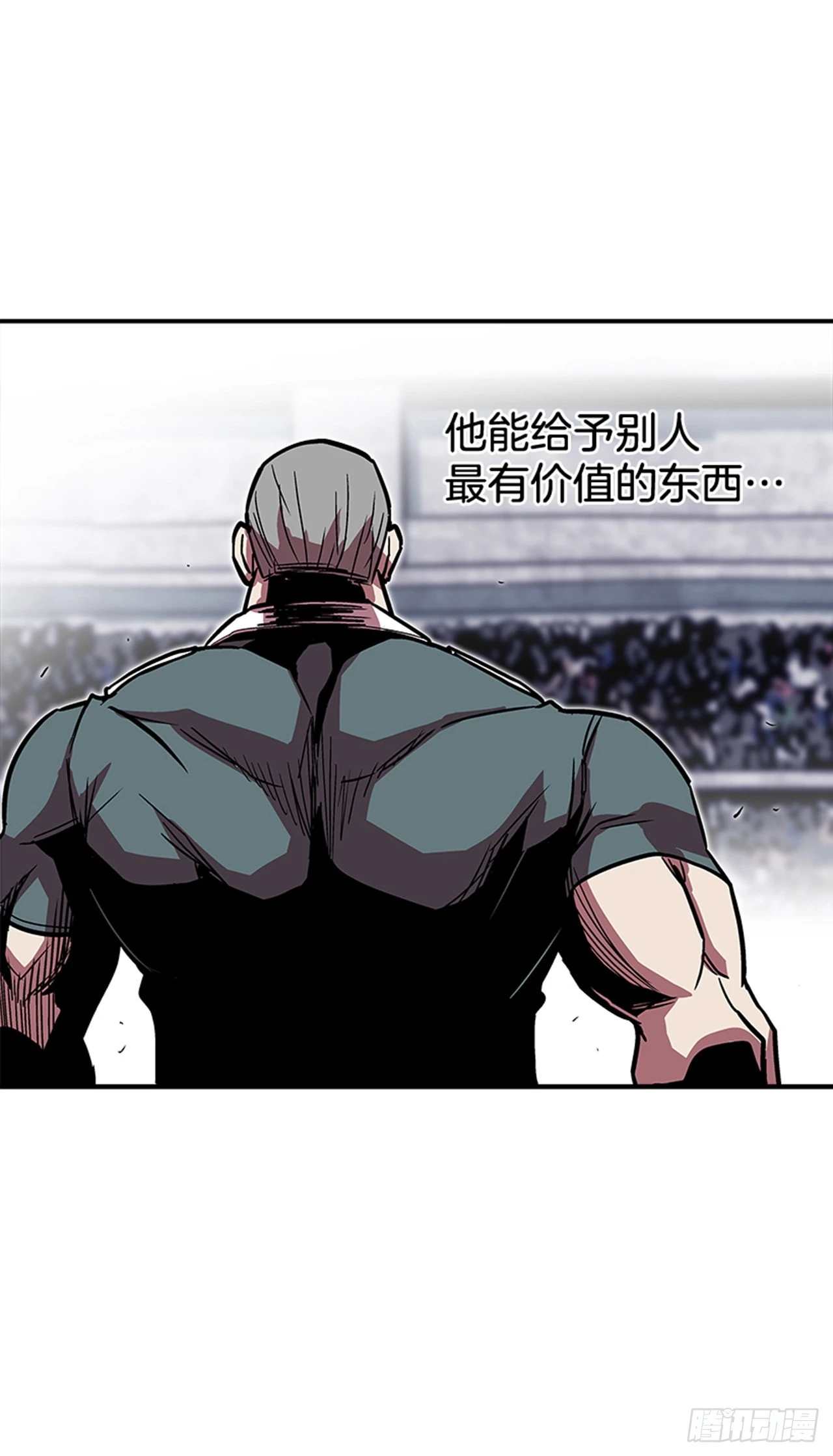 《最强一击》126. 你现在有点不正常… 第43页