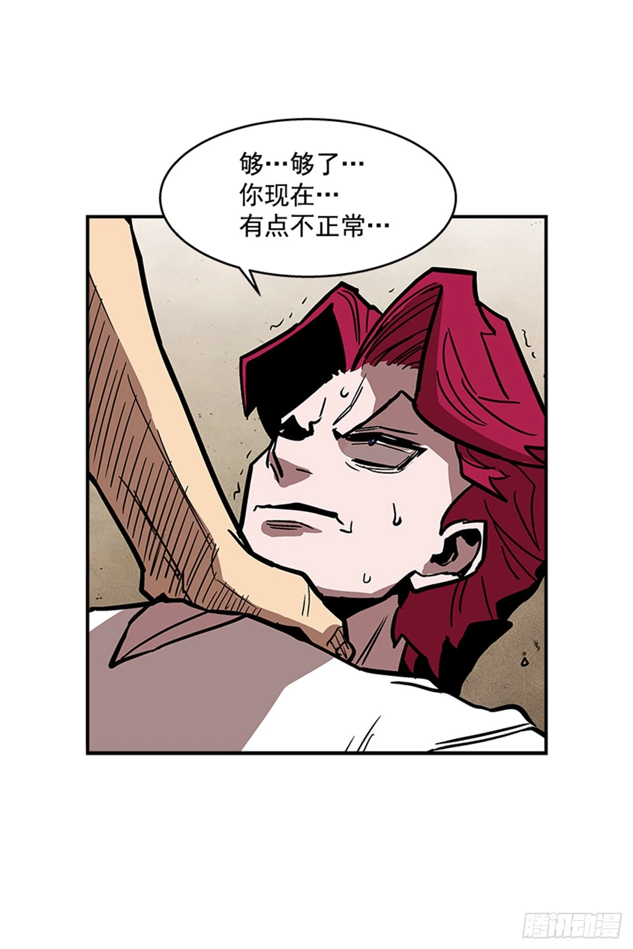 《最强一击》126. 你现在有点不正常… 第6页