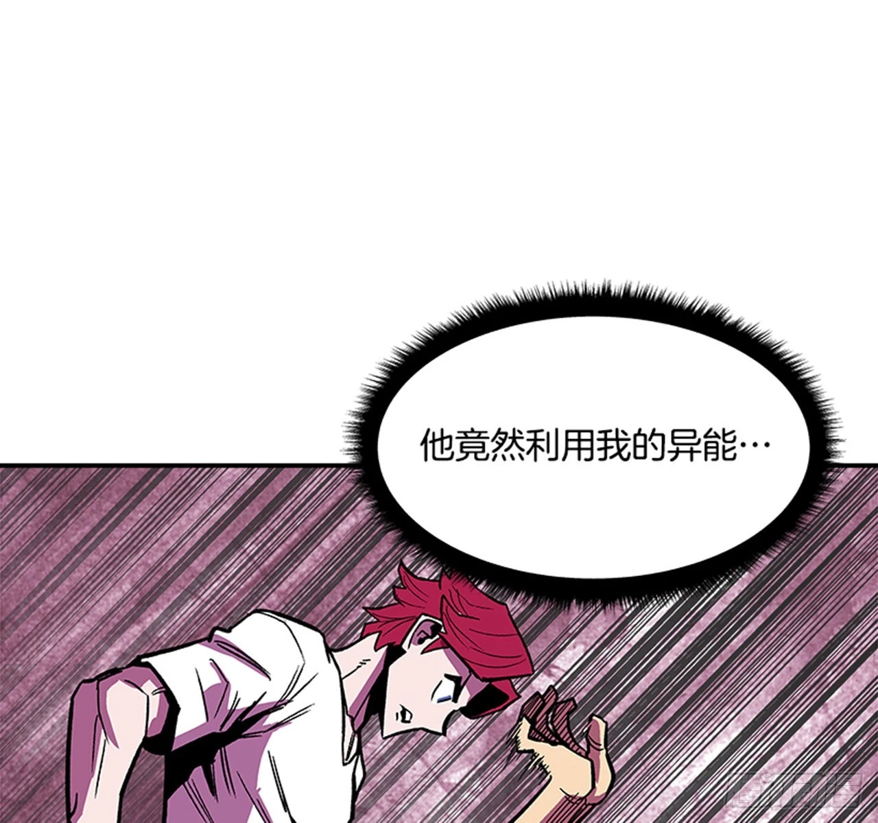 《最强一击》125. 就让我好好反击一下吧 第11页