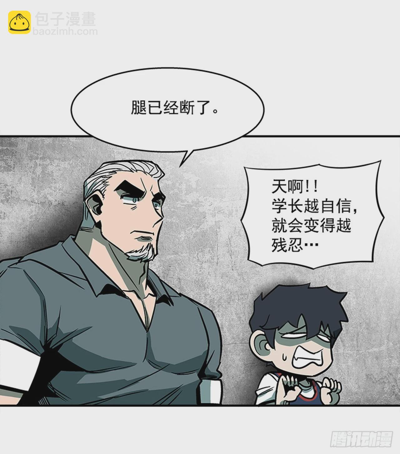 《最强一击》125. 就让我好好反击一下吧 第15页