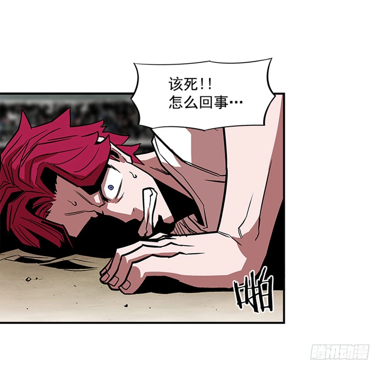 《最强一击》125. 就让我好好反击一下吧 第17页