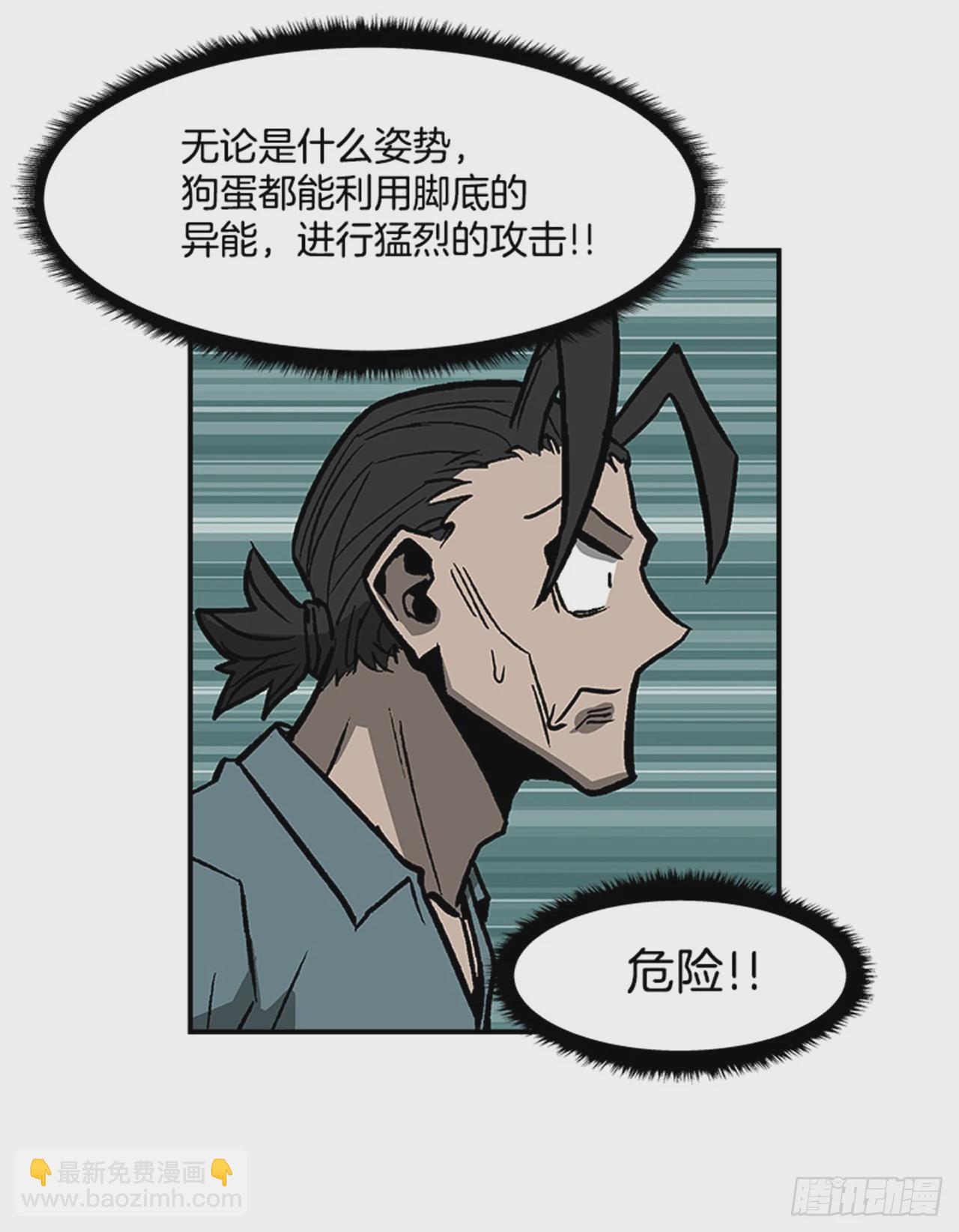 《最强一击》125. 就让我好好反击一下吧 第22页