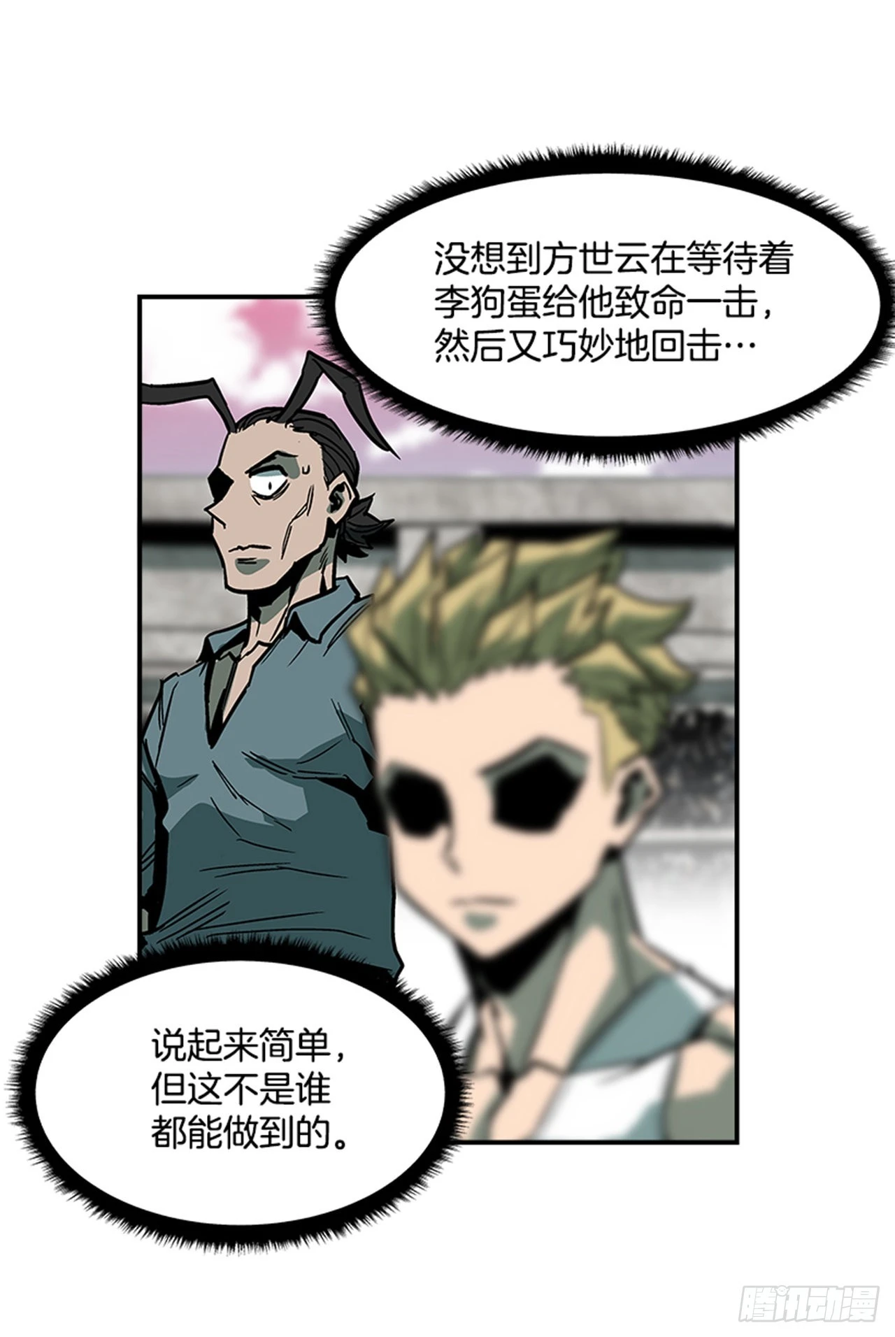 《最强一击》125. 就让我好好反击一下吧 第30页