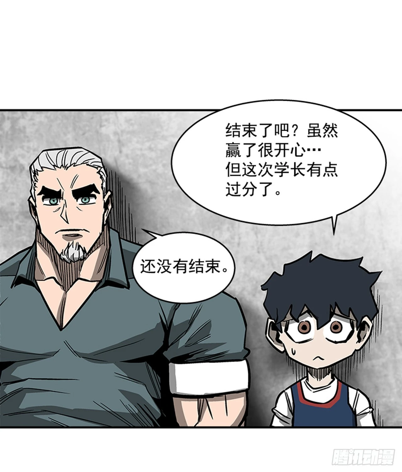 《最强一击》125. 就让我好好反击一下吧 第32页