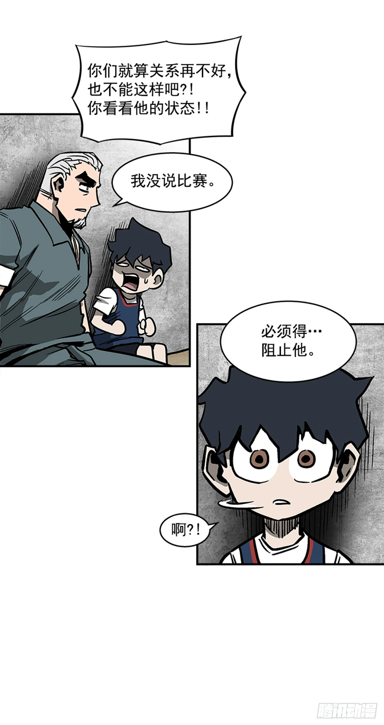 《最强一击》125. 就让我好好反击一下吧 第33页