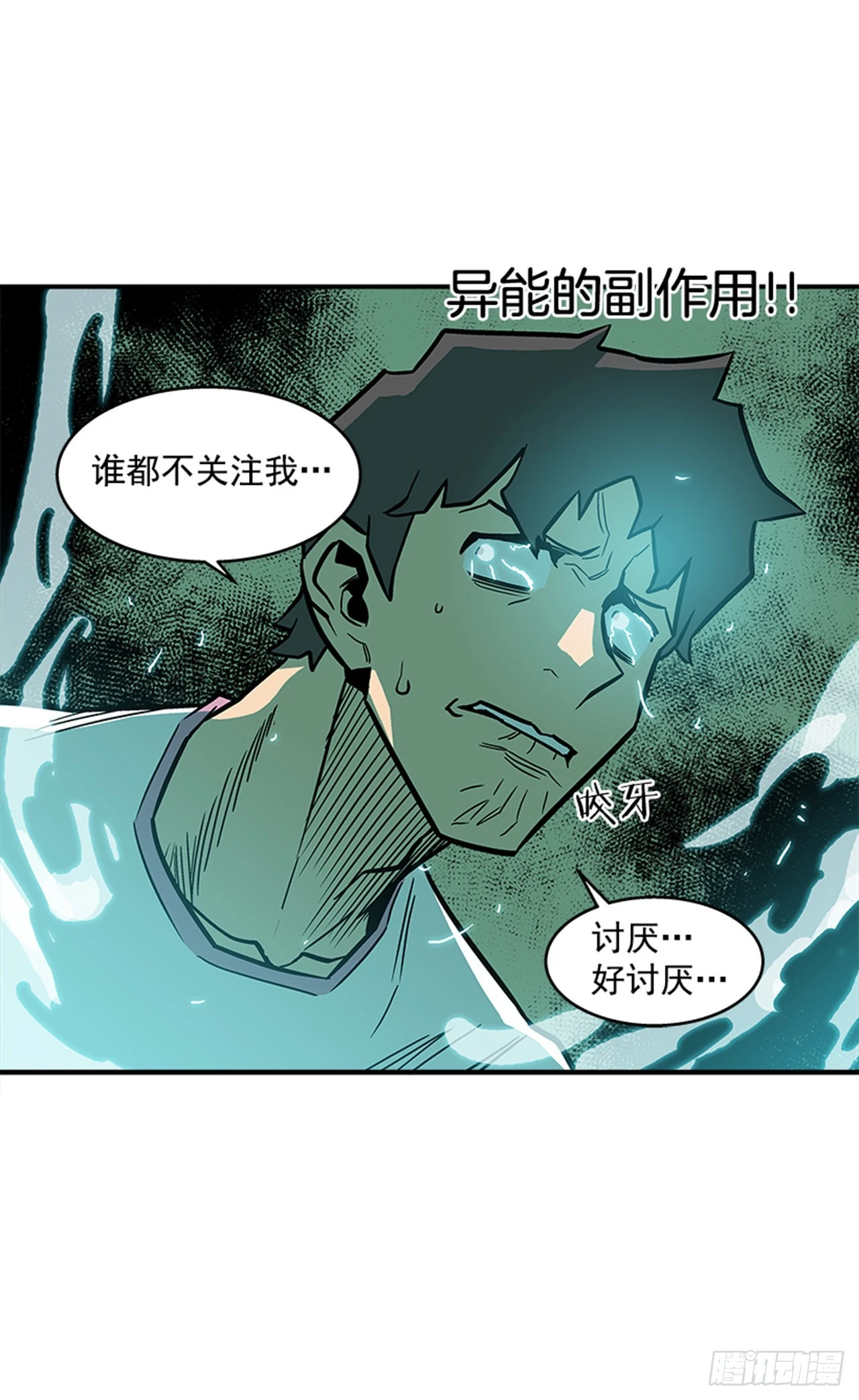 《最强一击》125. 就让我好好反击一下吧 第37页
