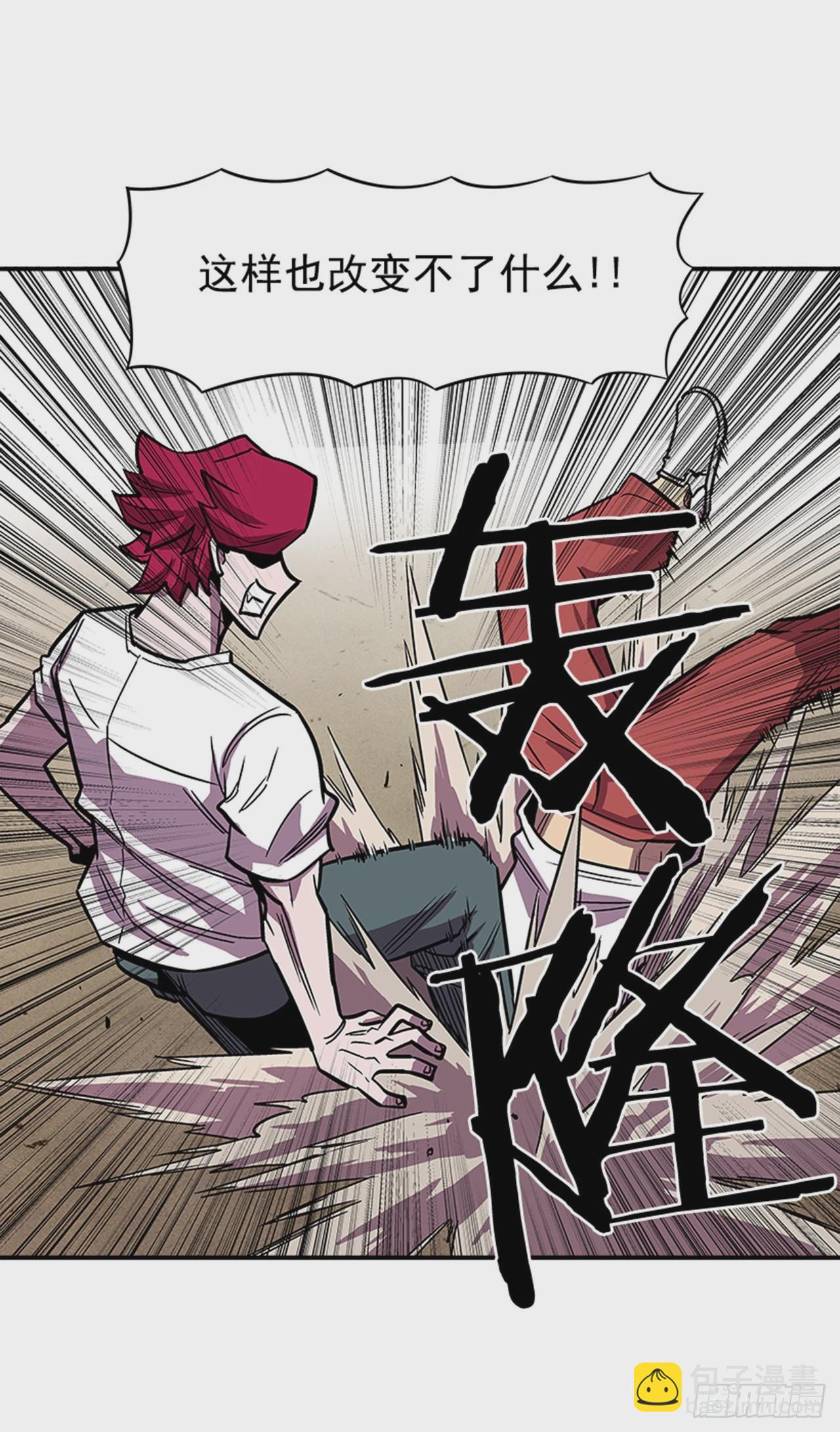 《最强一击》125. 就让我好好反击一下吧 第5页