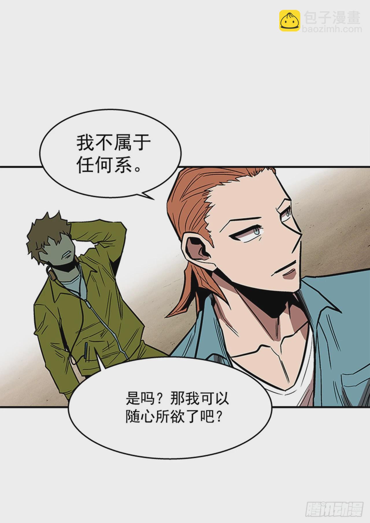 《最强一击》131. 知道我是谁吗？ 第10页