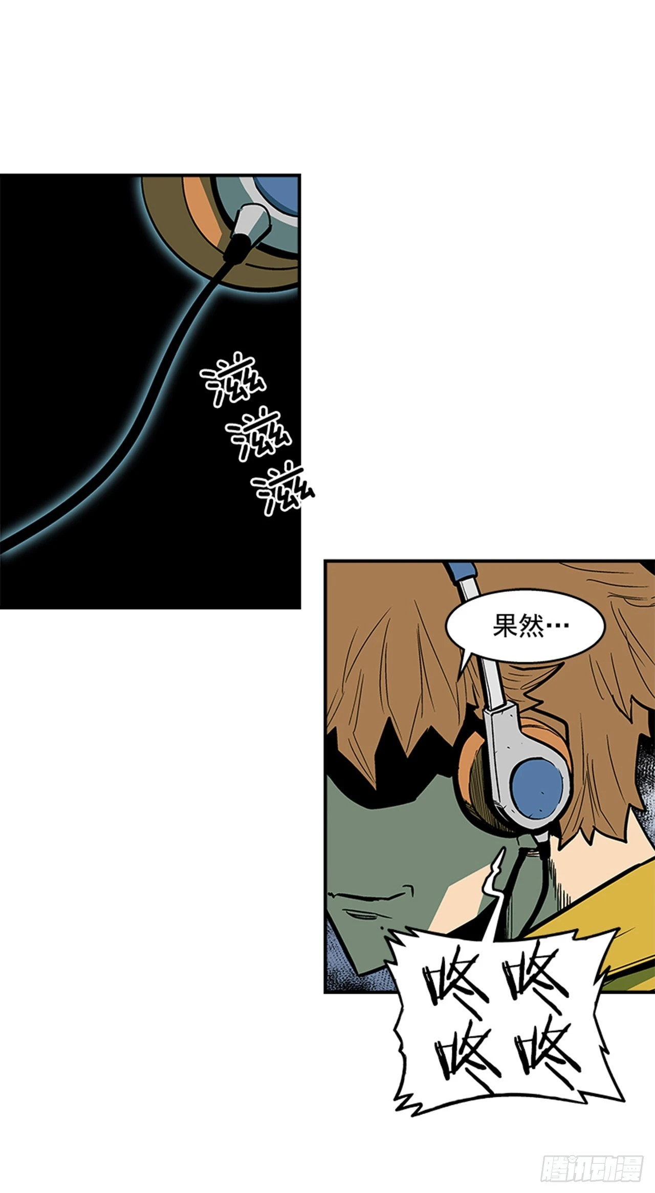 《最强一击》131. 知道我是谁吗？ 第14页