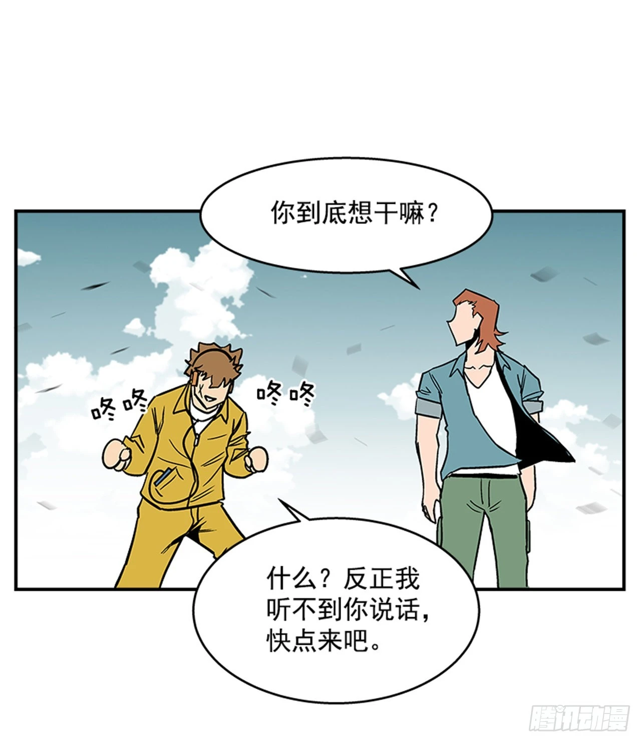 《最强一击》131. 知道我是谁吗？ 第18页