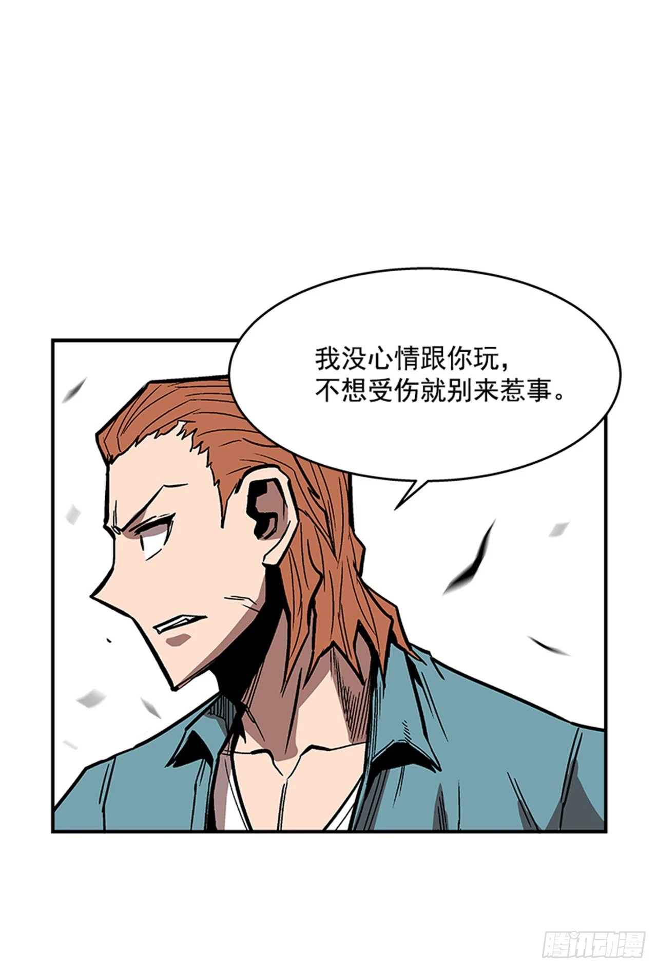 《最强一击》131. 知道我是谁吗？ 第19页