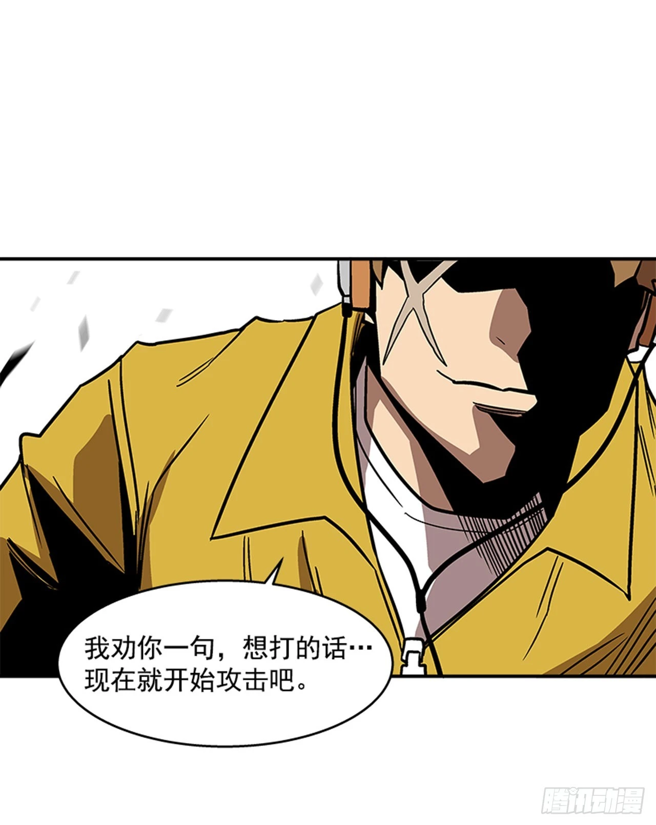 《最强一击》131. 知道我是谁吗？ 第20页