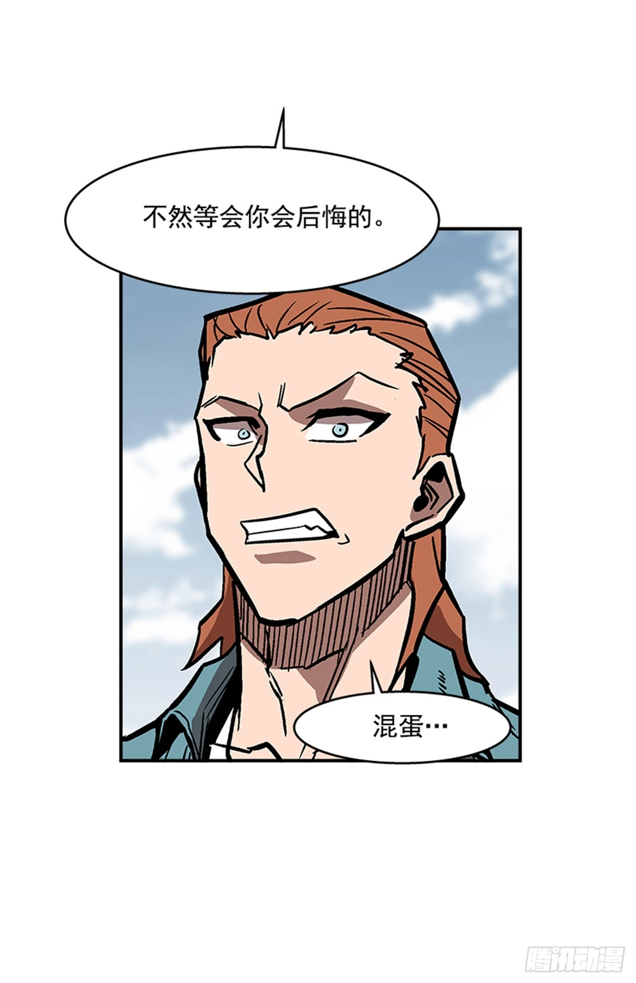 《最强一击》131. 知道我是谁吗？ 第21页