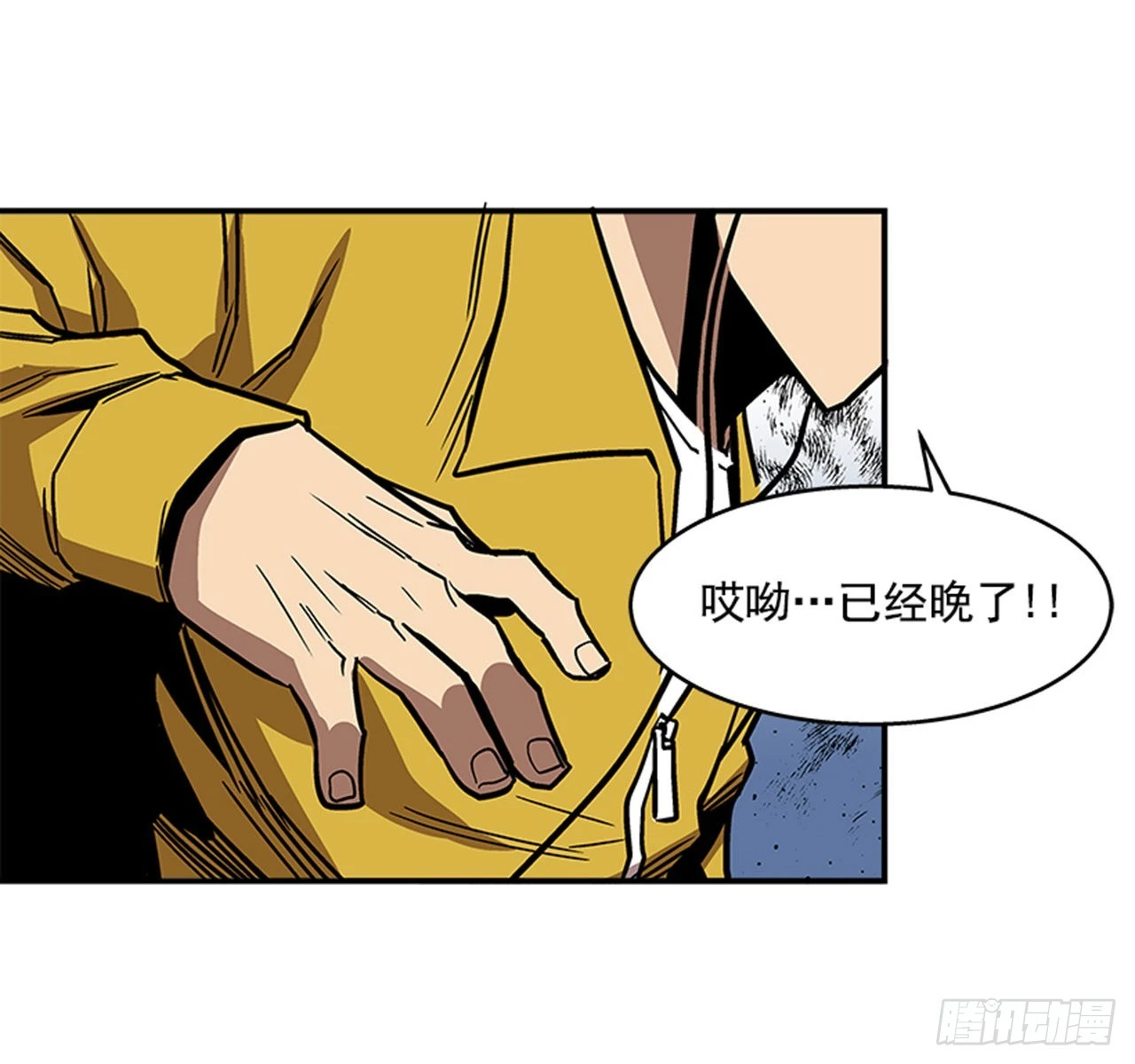 《最强一击》131. 知道我是谁吗？ 第22页