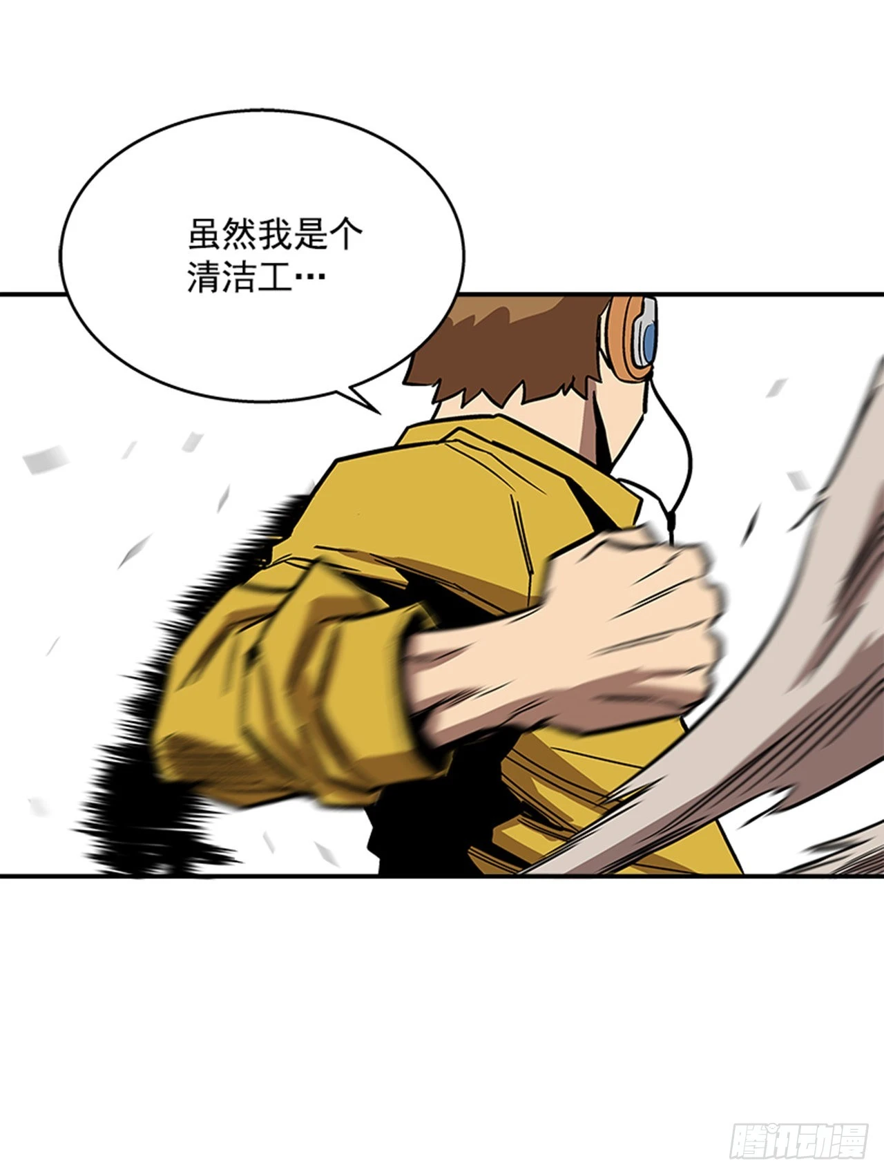 《最强一击》131. 知道我是谁吗？ 第26页