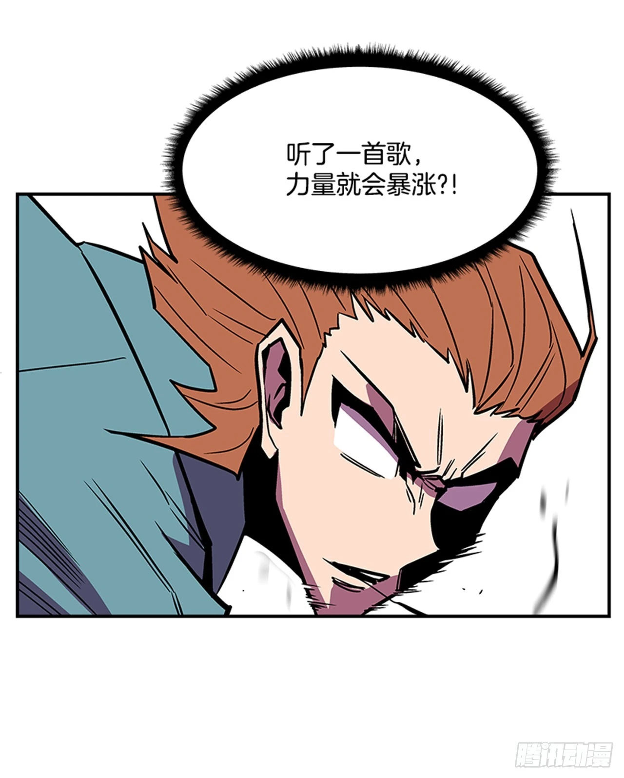 《最强一击》131. 知道我是谁吗？ 第28页
