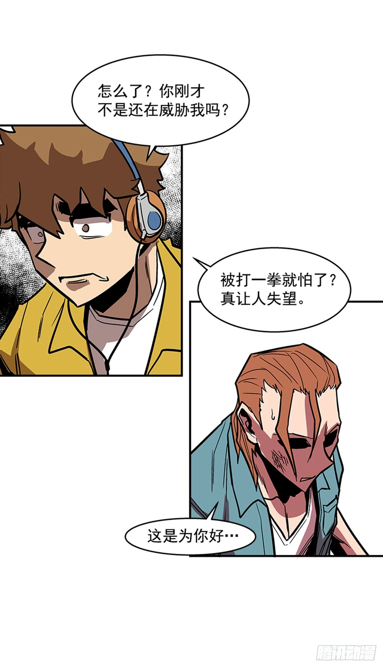 《最强一击》131. 知道我是谁吗？ 第31页