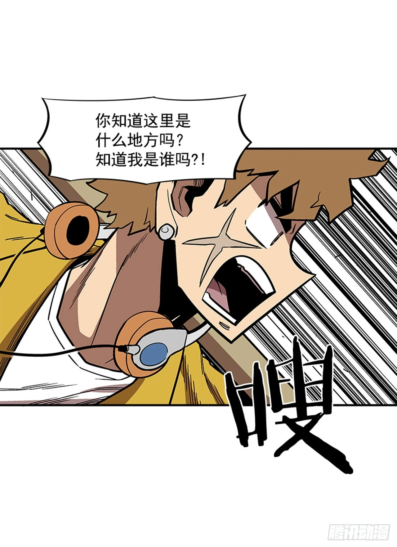 《最强一击》131. 知道我是谁吗？ 第4页