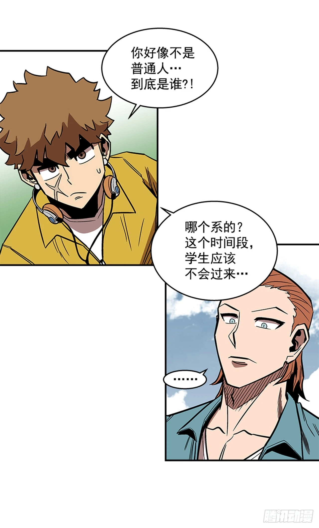 《最强一击》131. 知道我是谁吗？ 第9页