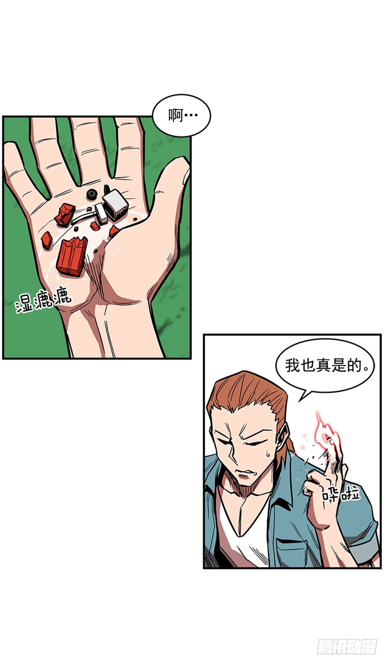 《最强一击》130. 是你毁了一切 第10页