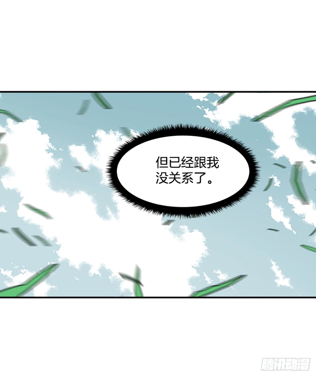 《最强一击》130. 是你毁了一切 第16页