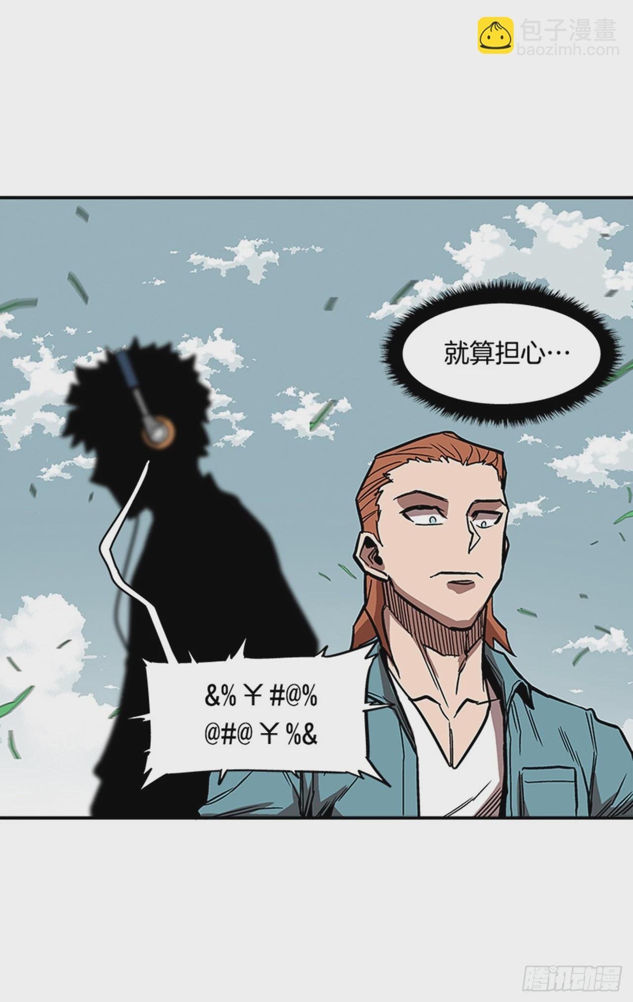 《最强一击》130. 是你毁了一切 第17页