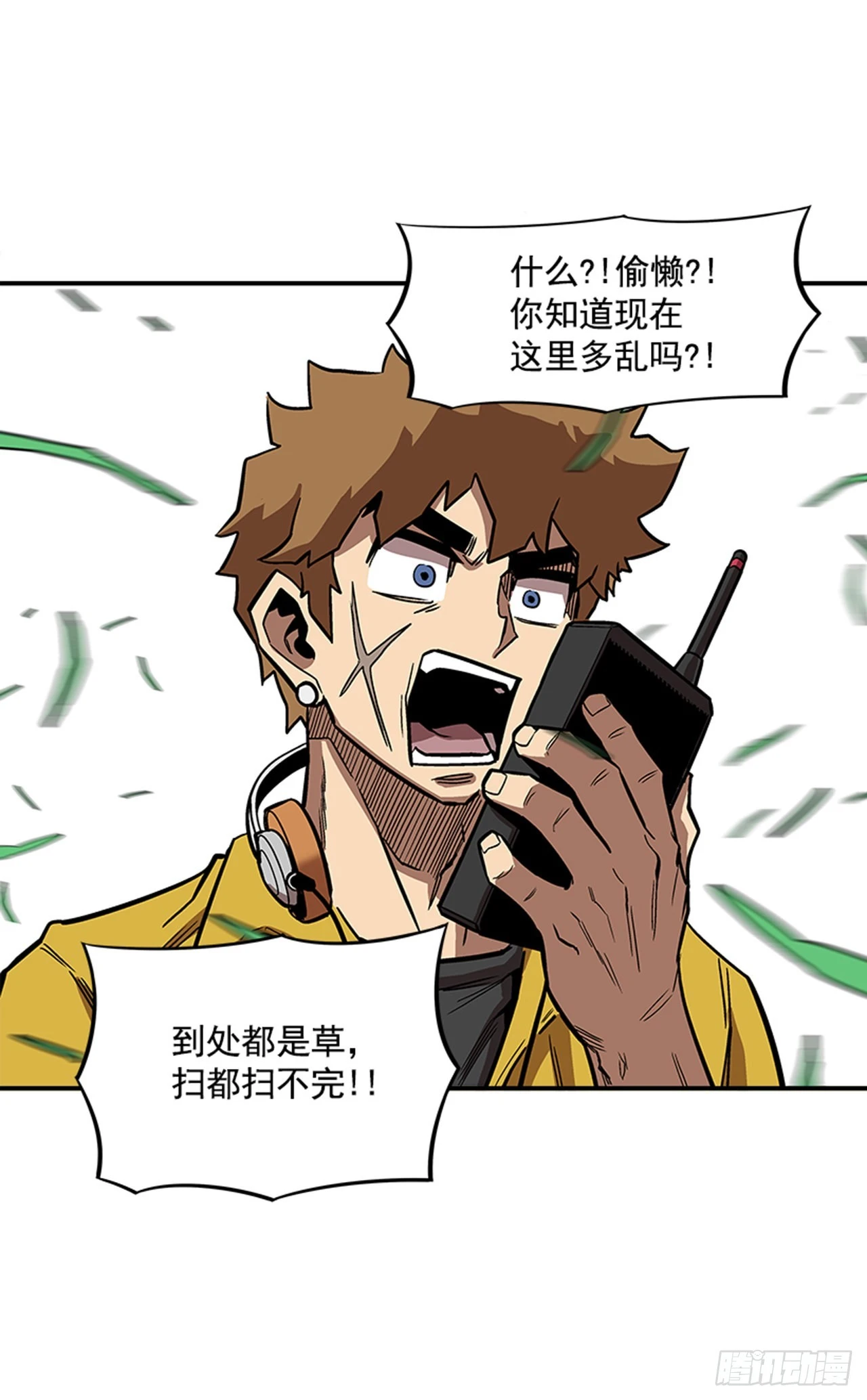 《最强一击》130. 是你毁了一切 第23页