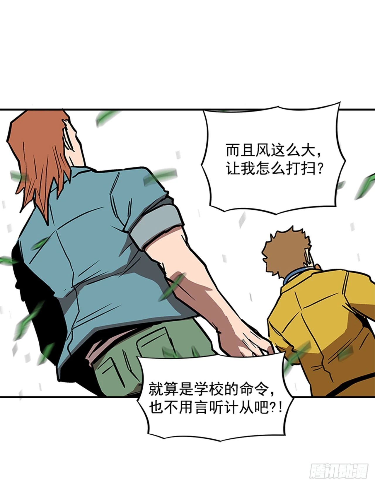 《最强一击》130. 是你毁了一切 第24页