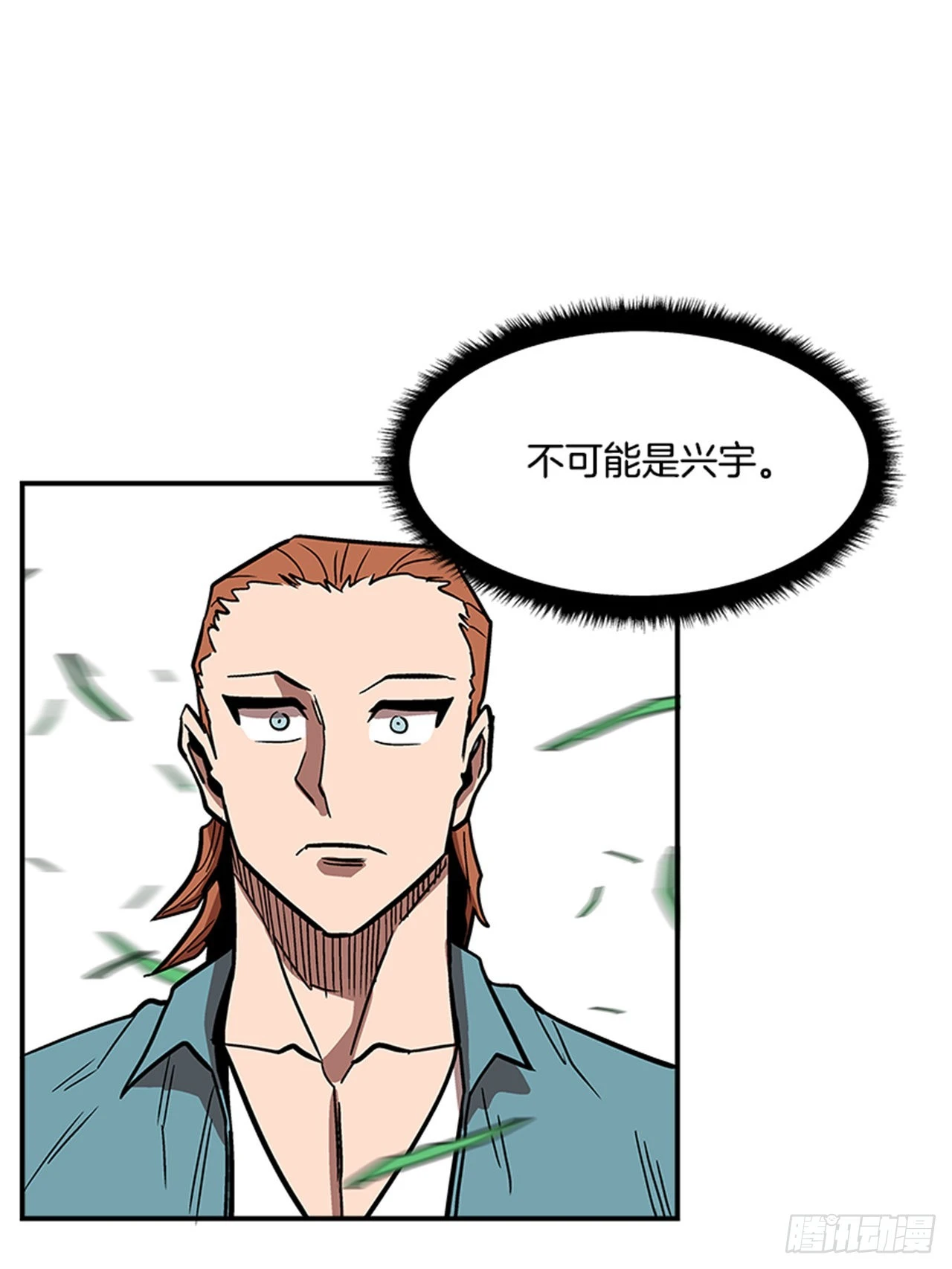 《最强一击》130. 是你毁了一切 第25页
