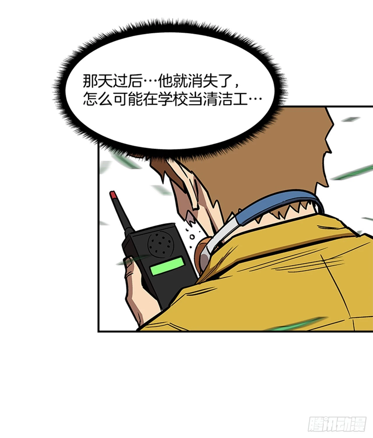 《最强一击》130. 是你毁了一切 第26页