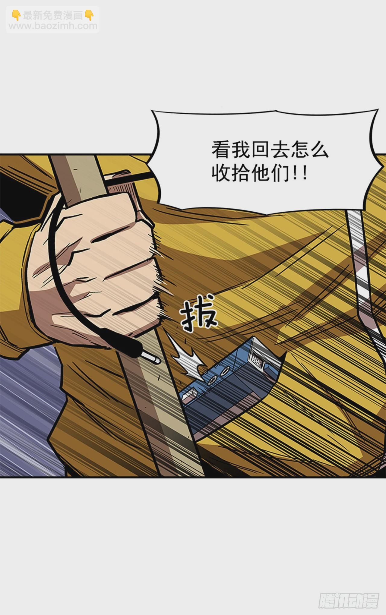 《最强一击》130. 是你毁了一切 第27页