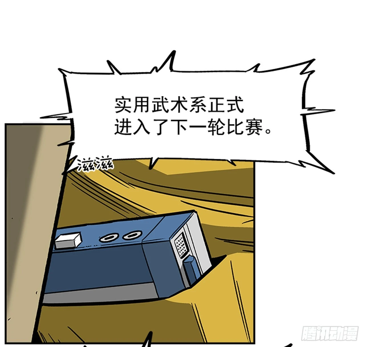 《最强一击》130. 是你毁了一切 第28页