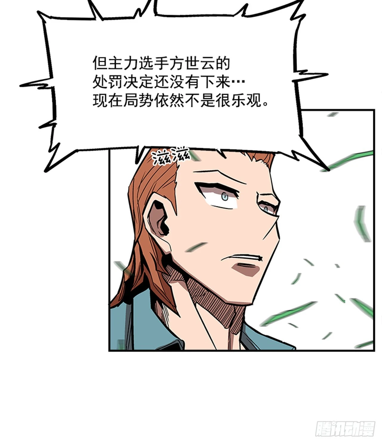 《最强一击》130. 是你毁了一切 第29页