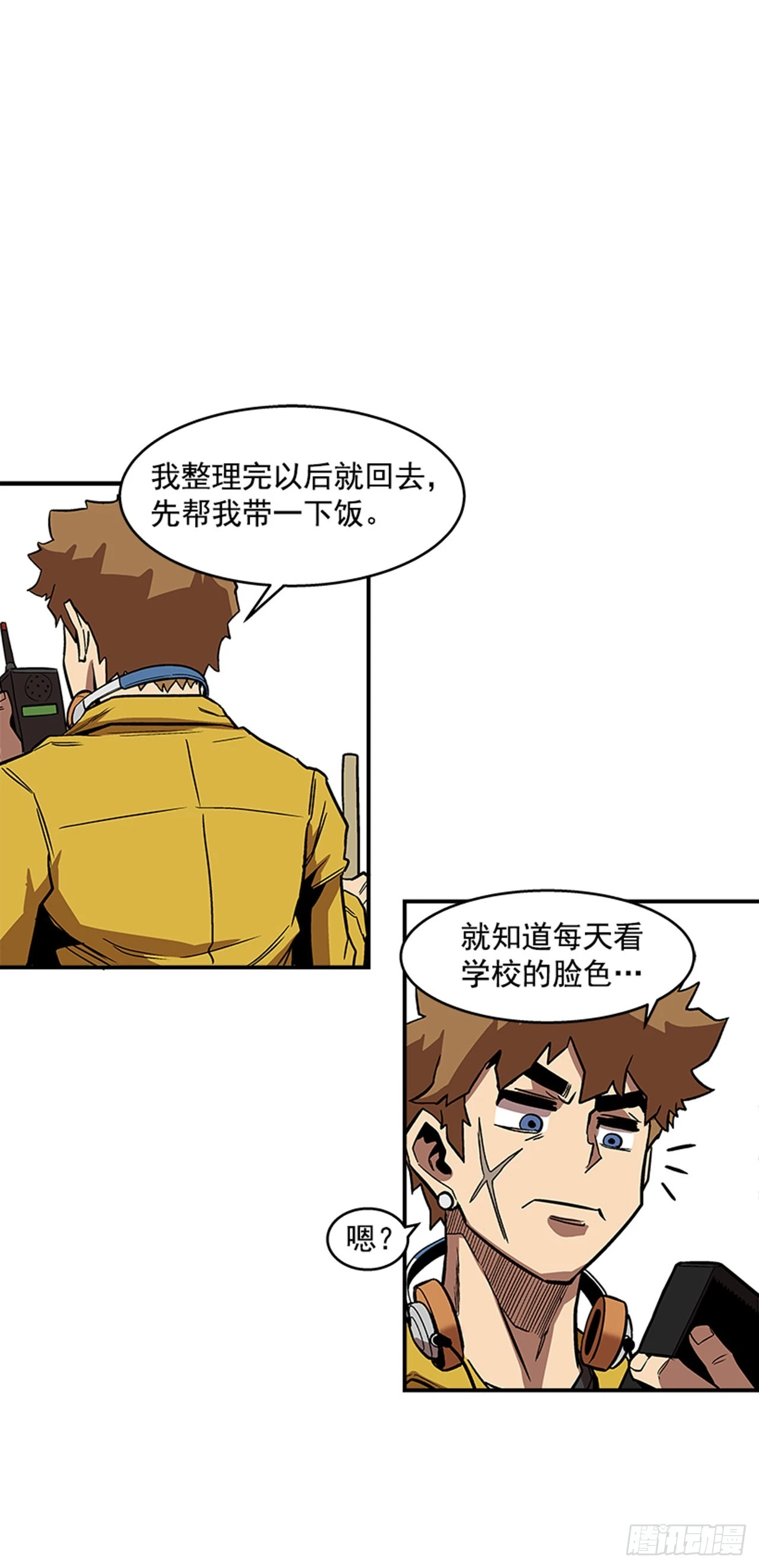 《最强一击》130. 是你毁了一切 第30页