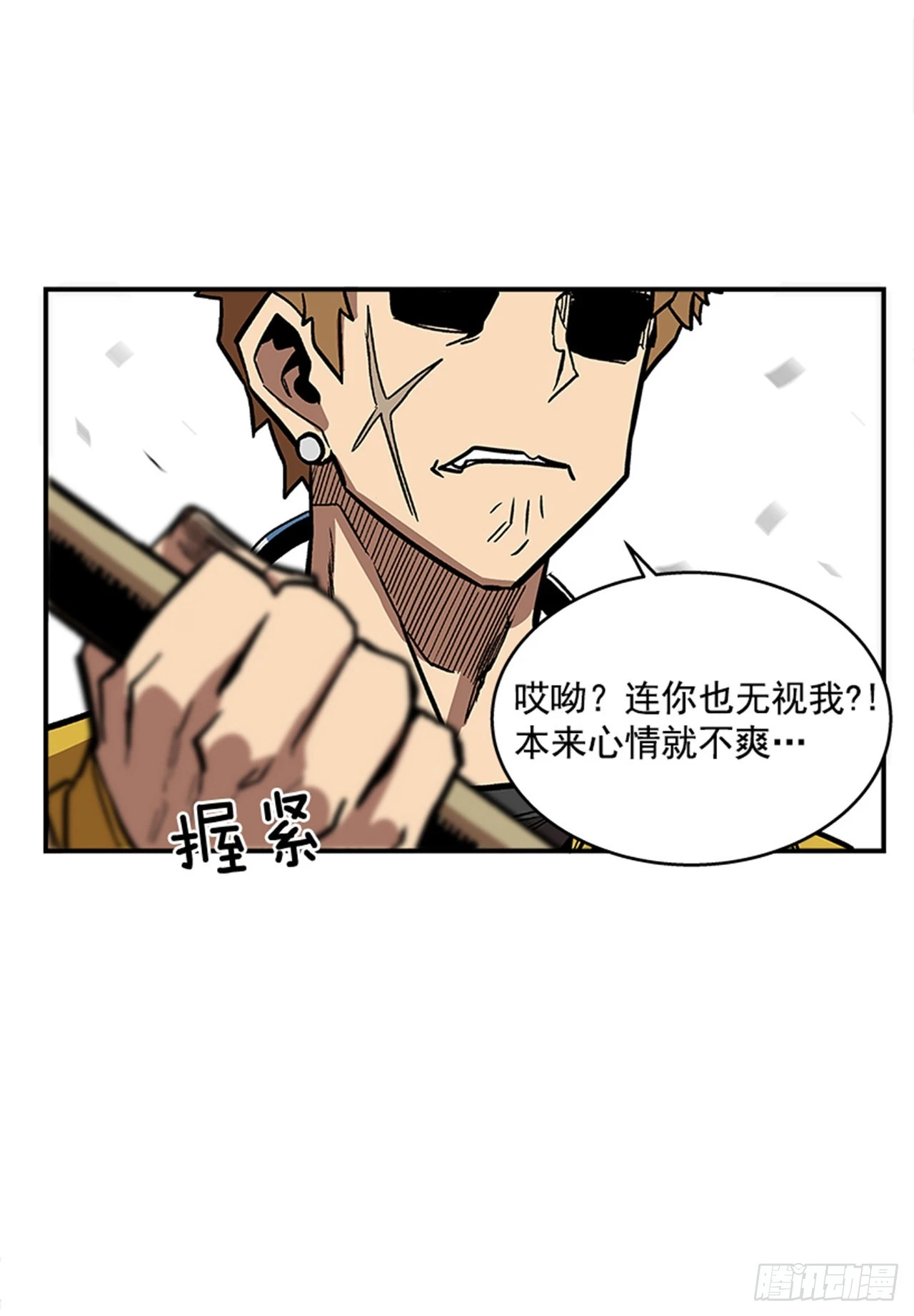 《最强一击》130. 是你毁了一切 第35页