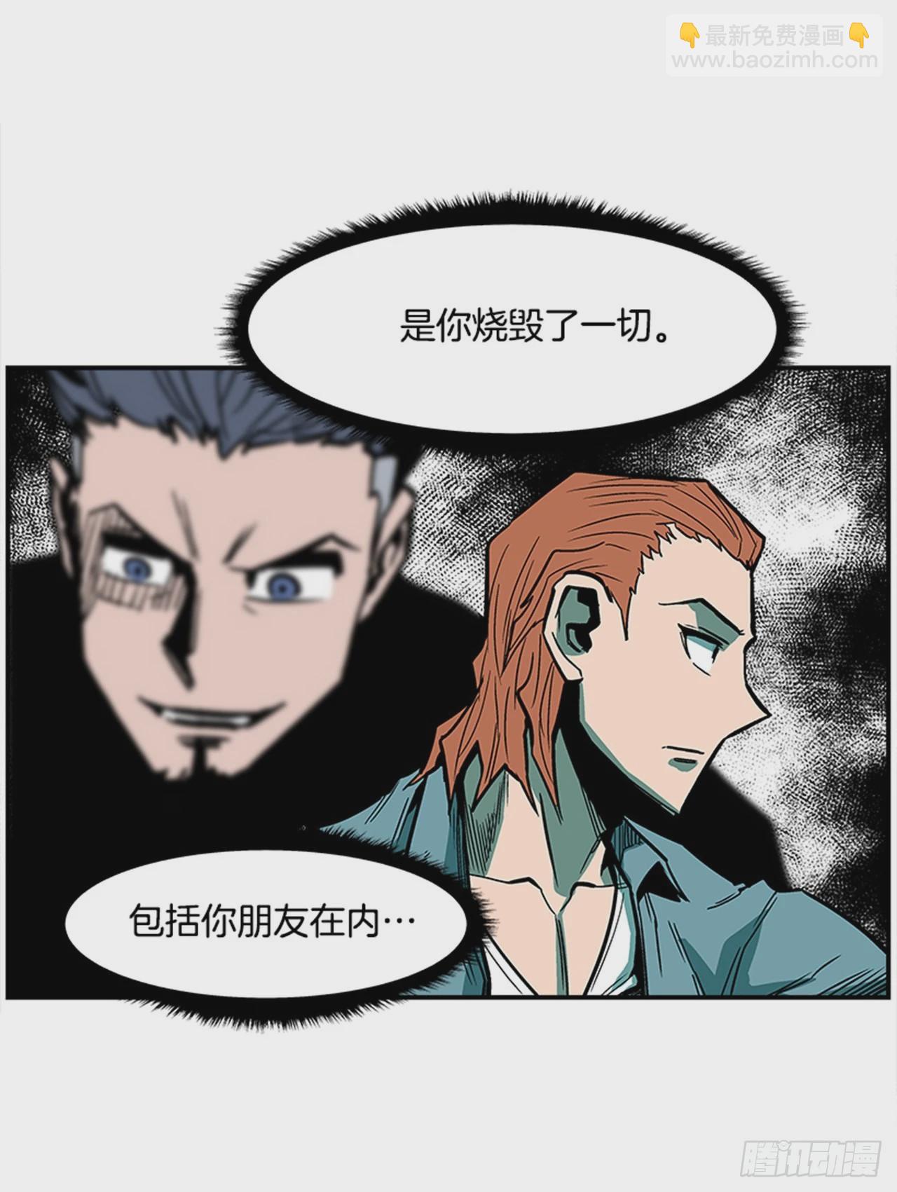 《最强一击》130. 是你毁了一切 第6页