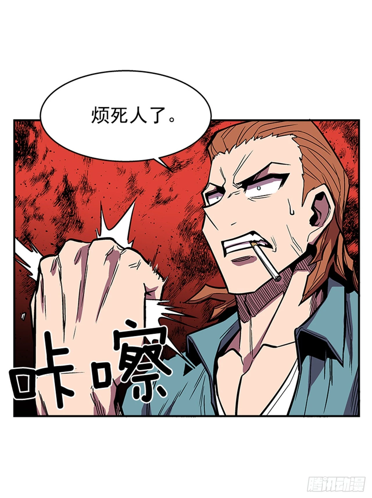 《最强一击》130. 是你毁了一切 第9页