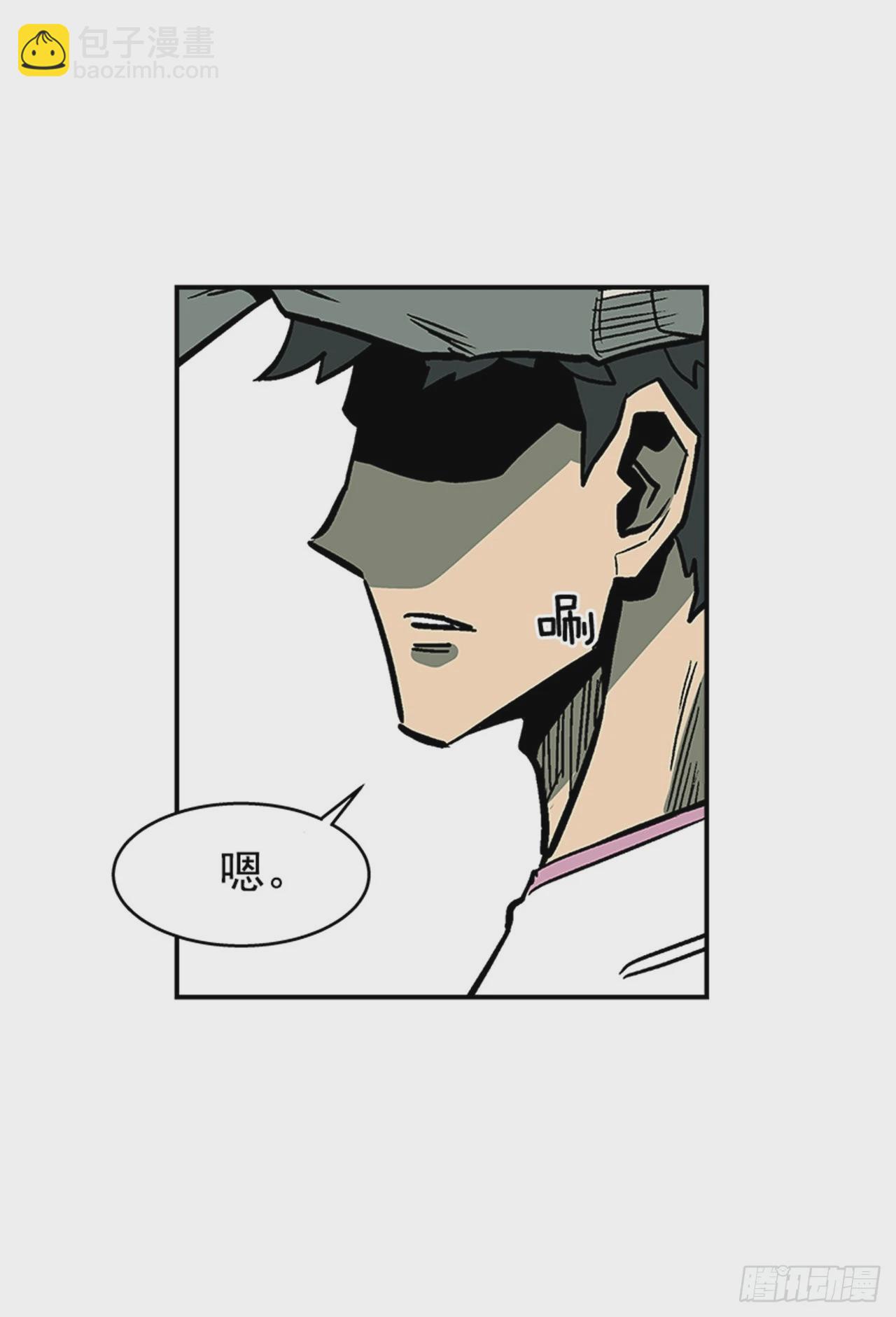 《最强一击》128. 辛苦了 第10页