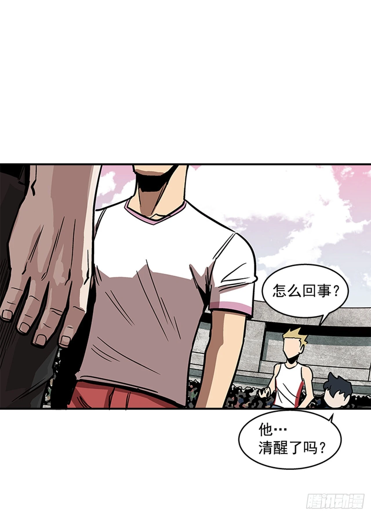 《最强一击》128. 辛苦了 第11页