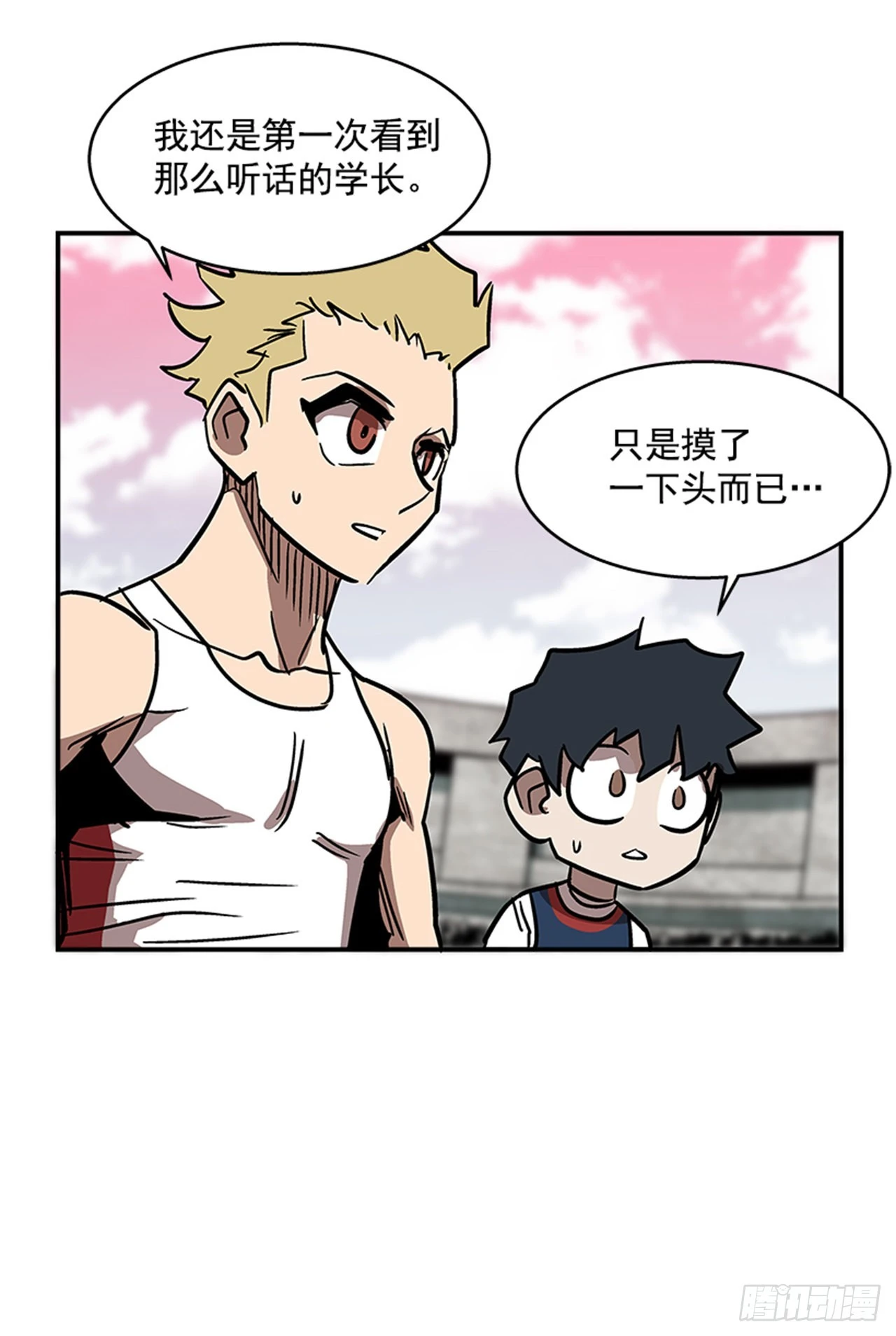 《最强一击》128. 辛苦了 第12页